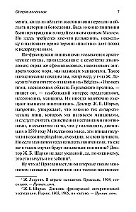 Остров пингвинов